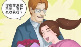 老婆回来了漫画,温馨家庭漫画故事